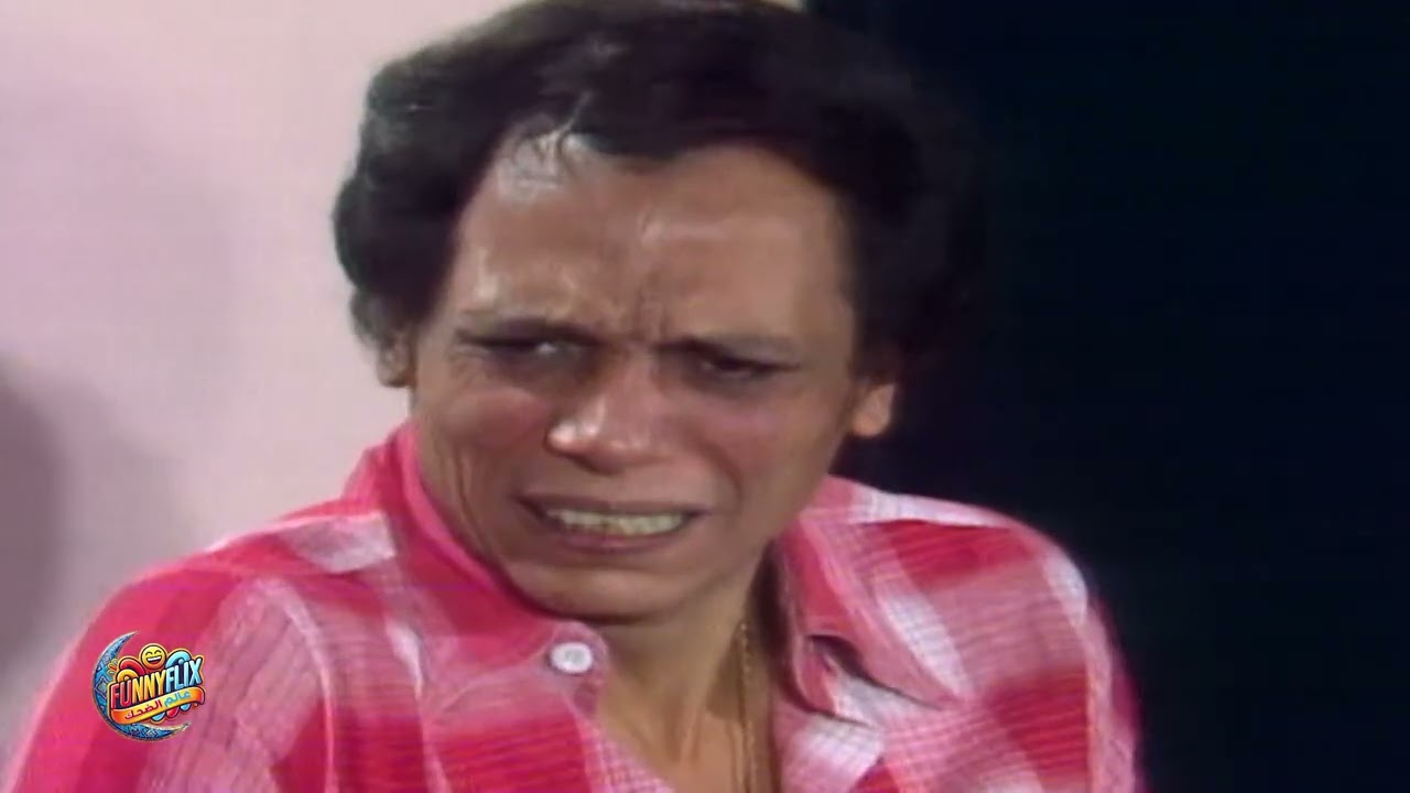 اعصابي تستريح ازاي وانا شفتك 🤣 عادل امام مبيرحمش
