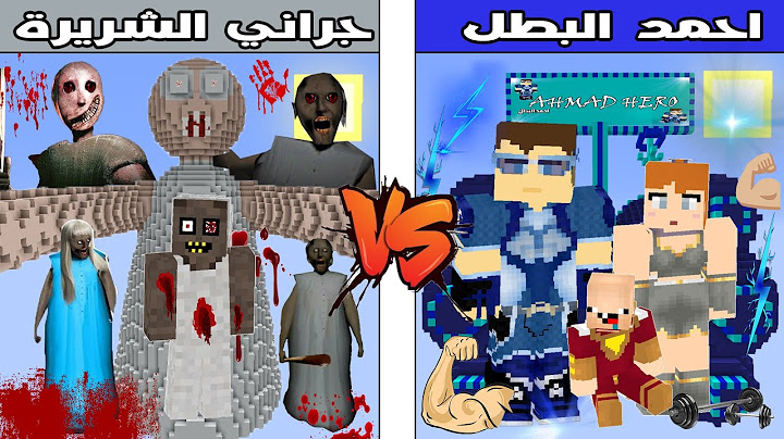 فلم ماين كرافت : كوكب احمد البطل ضد كوكب جراني الشريرة !!؟ 🔥😱