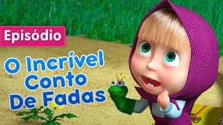 Masha e o Urso - O Incrível Conto De Fadas 🐸💘 (Episódio 54)