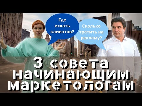 Video: Кантип маркетолог болууга болот