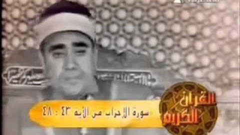 الشيخ راغب مصطفى غلوش سورة الأحزاب