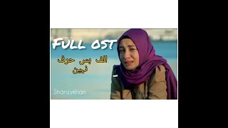 Alif Drama Ost Ftelif Deniz Turkish Drama Otesiz Insanlar