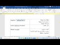 مصطلحات المياه Water terms