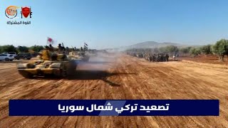 عرض عسكري في الشمال السوري لمسلحين محسوبين على تركيا