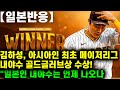 【일본반응】 김하성, 무키 베츠 제치고 아시아인 최초 메이저리그 내야수 골드글러브상 수상! &quot;일본인 내야수 골드글러브는 언제 나오나..&quot;