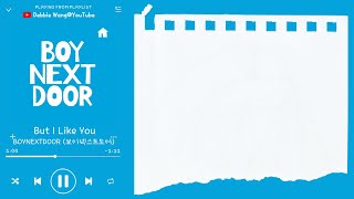 ♡韓中歌詞♡ | BOYNEXTDOOR (보이넥스트도어) - But I Like You (快瘋了 / 돌아버리겠다)