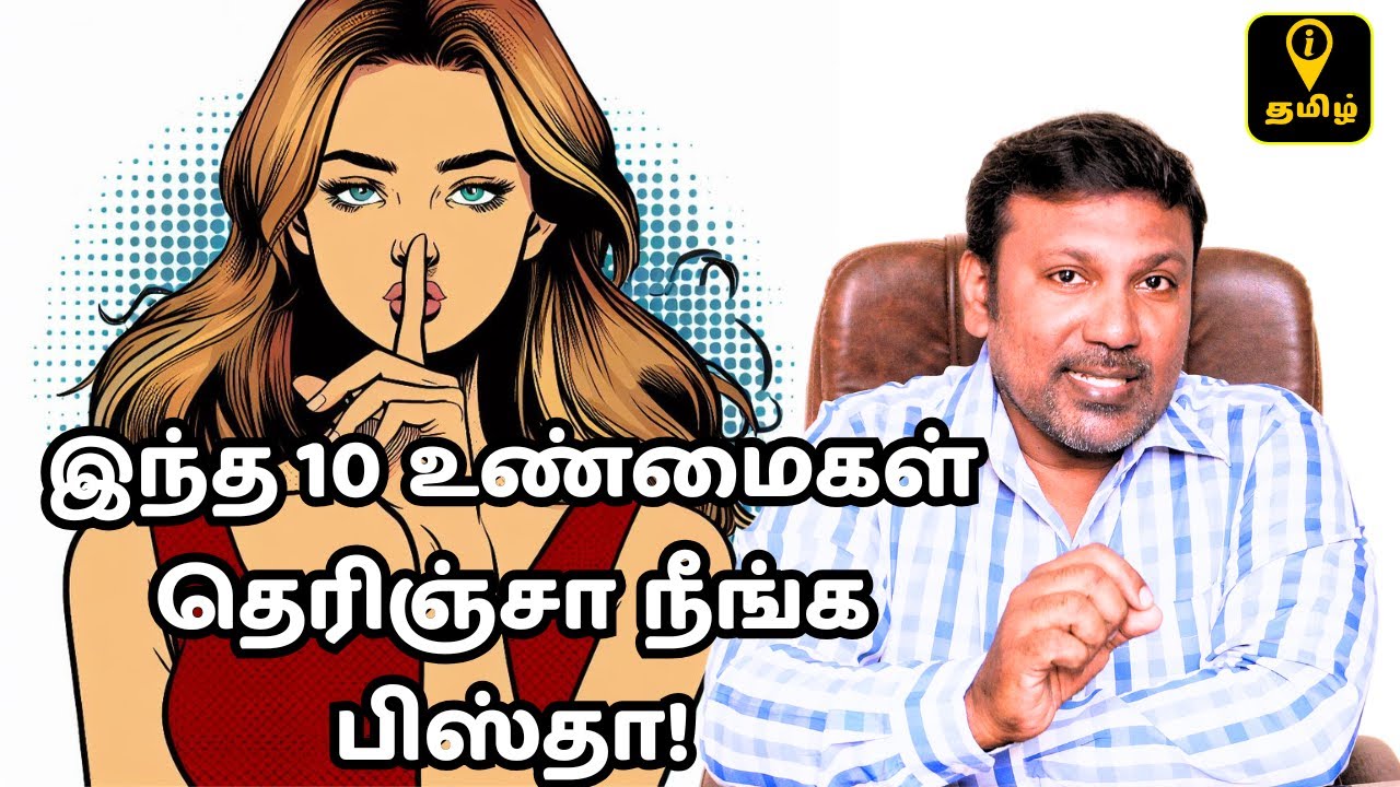 இந்த 10 உண்மைகள் தெரிஞ்சா நீங்க பிஸ்தா! 10 ideas to become rich in Tamil