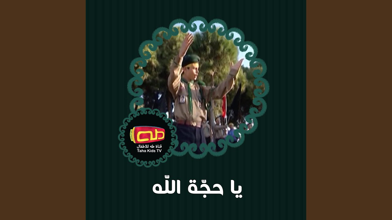 زينب تندب حسين