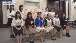 来年の水戸の梅大使10人決まる Youtube