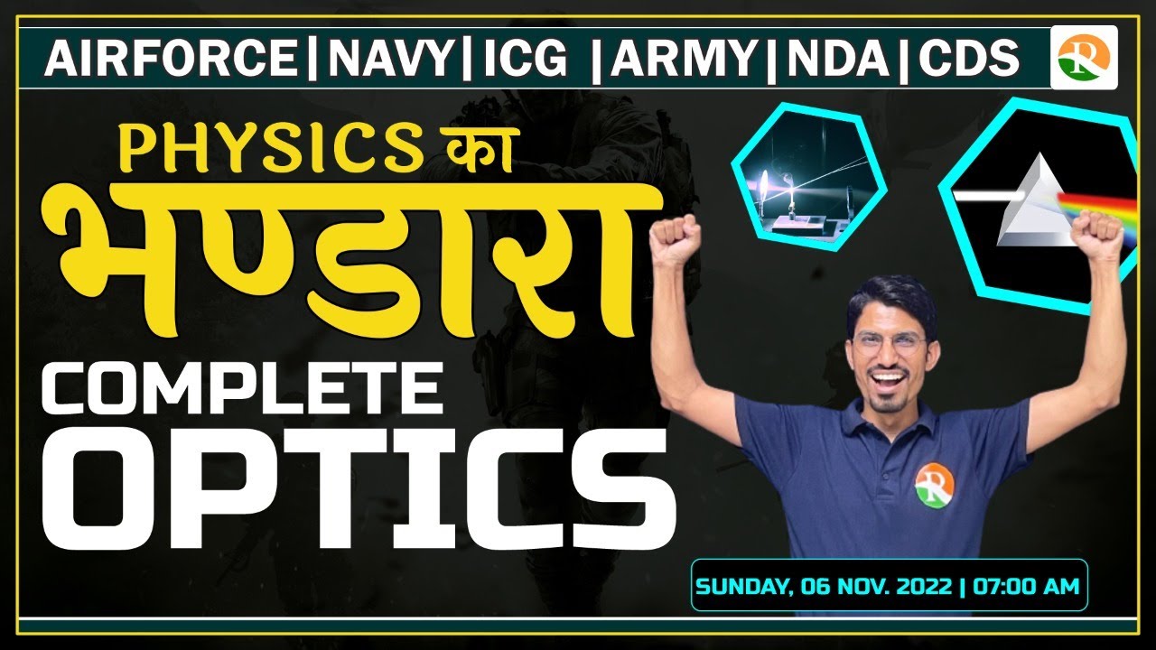 Optics One Shot for Airforce X Group | Optics Marathon Class for airforce x Group | OPtics for NDA