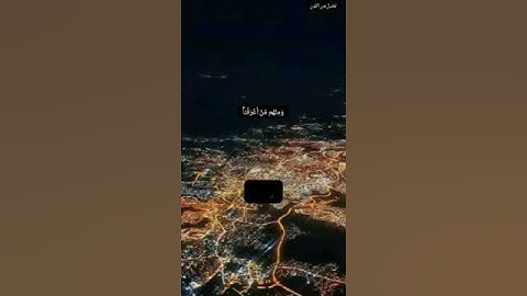 فكلا اخذنا بذنبه#سوره العنكبوت#تلاوه ياسر الدوسري