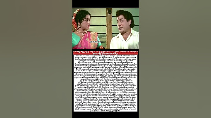 சிவாஜி மீது அதீத காதல்.. படத்திற்காக கட்டிய தாலி.. மானசீக கணவராக நினைத்த நடிகையின் கதை!