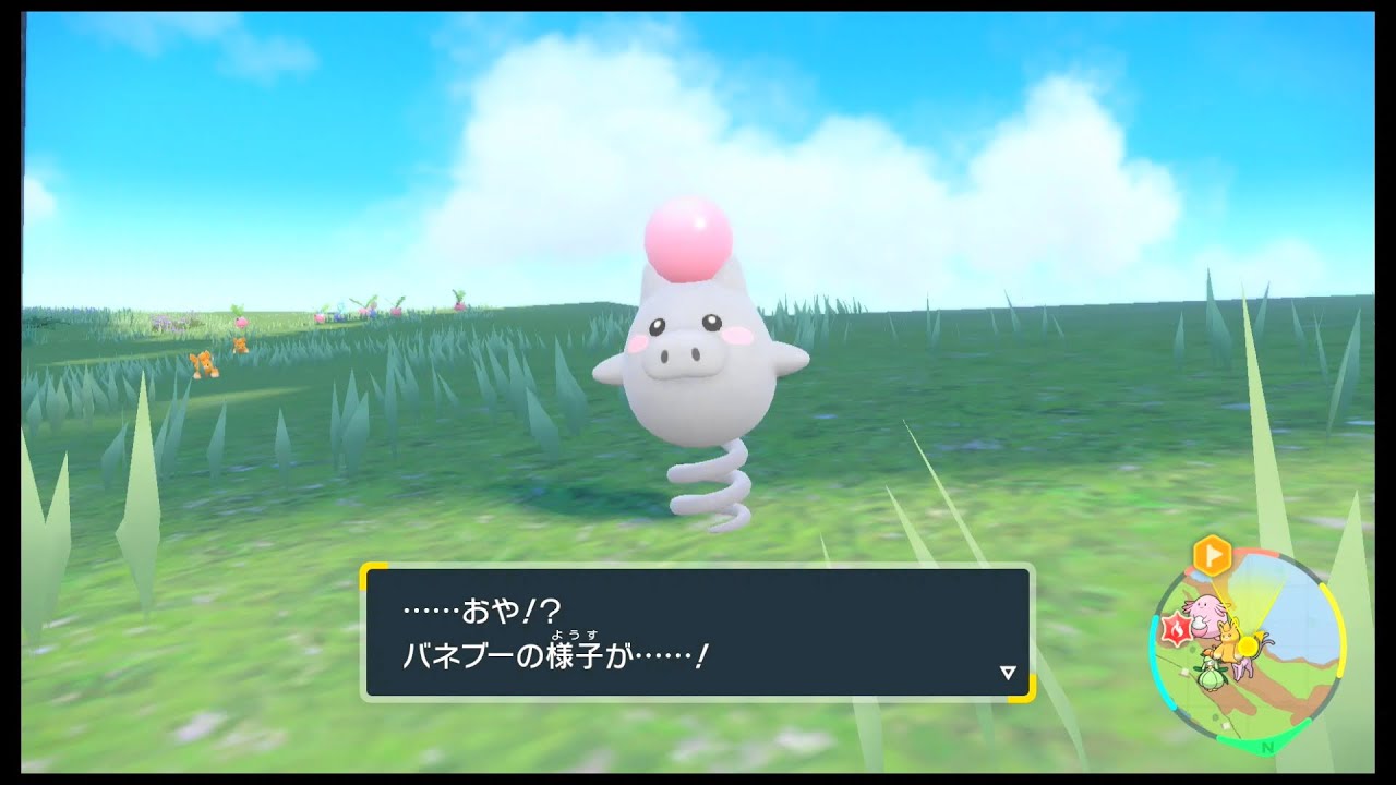 Svのポケモン バネブー レベル32で進化 Youtube