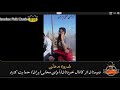 شـروه شروا شلوا دشتی محلی دلنشین دورهمی شـروه شروا شلوا دشتی محلی دلنشین دورهمی