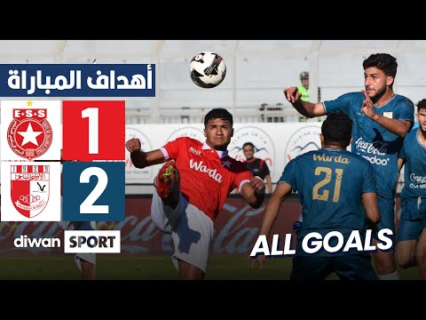 1 2  أهداف مباراة النجم الساحلي والأولمبي الباجي