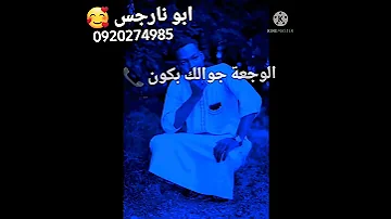 حالات واتساب بله اللحوي 