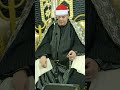 من روائع المصحف المجود للشيخ محمود القزاز 
