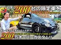 【アバルト】アバルト595 カスタム車両紹介！ アバルトマニアが作った理想の1台！ 【ウイングオート】