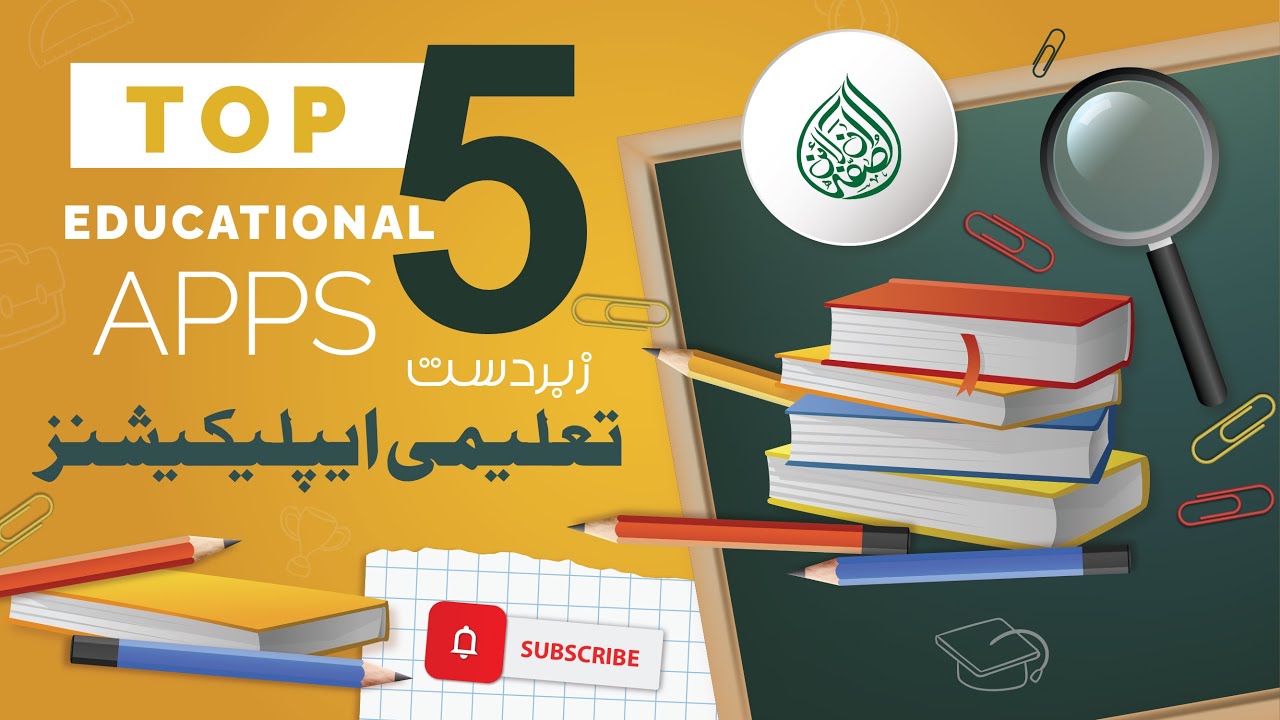 Top 5 Learning Apps for 2023 || Best Educational Apps || Al Suffa ...