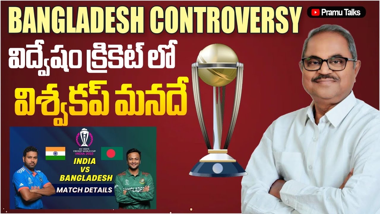 మన విద్వేషం మనల్నే దహించి వేస్తుందా? Hate and Cricket ||Dr.PrasadaMurthy