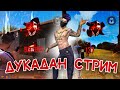 🔥🔥 Ешкимге айтпаймыз!👨‍🦲