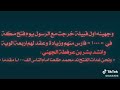 جهينه هي فتح مكه