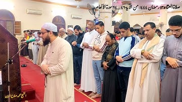 قل أرأيتم إن أخذ الله سمعكم وأبصاركم. سورة الأنعام...تلاوة هادئة من ليالي التراويح