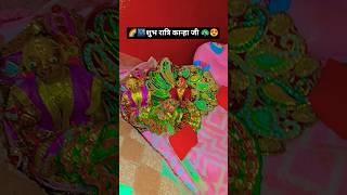 मोहे मोर बनाइयो राधा रानी की🦚🌈😍 #gopalpriya #radhekrishnaa #radheradhe #treandingsong