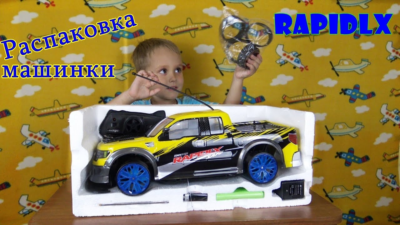 Машины на управление большие