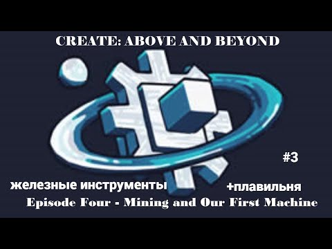 Видео: Я построил плавильню + железные инструменты #3