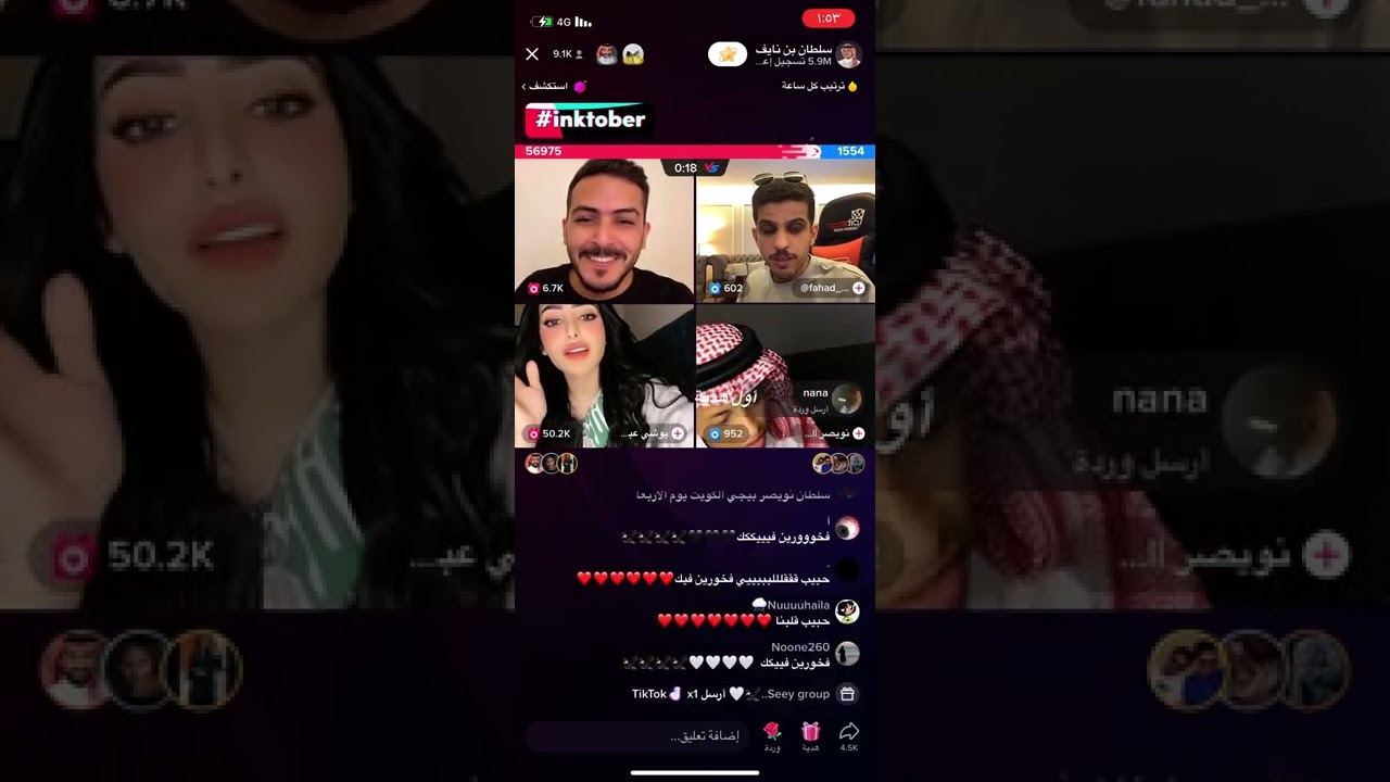 سلطان بن نايف♥️وفهد ونويصر ويوشي و نواف وروان وريناد