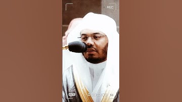 تلاوة مرئية سورة الأحزاب الآيات من ٢٨ إلى ٢٩ الشيخ ياسر الدوسري
