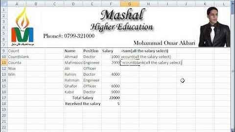 MS Excel 2007 Part 25) Function in Dari / Farsi Omar Akbari
