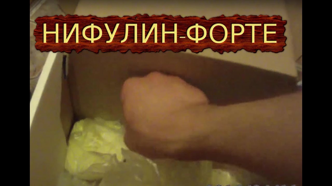 Нифулин форте инструкция по применению для цыплят Нифулин цыплят применению для инструкция по форте