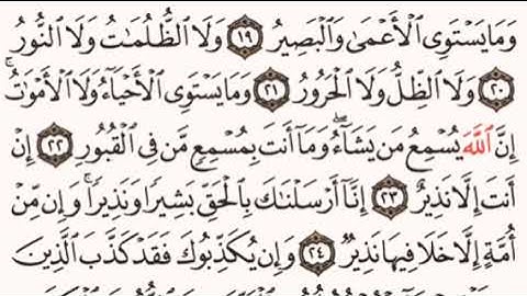 الصفحة رقم 437 الشيخ ماهر المعيقلي - القرآن الكريم - Quran