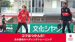 Urawa Reds Official Tv 浦和レッズ公式チャンネル Youtube