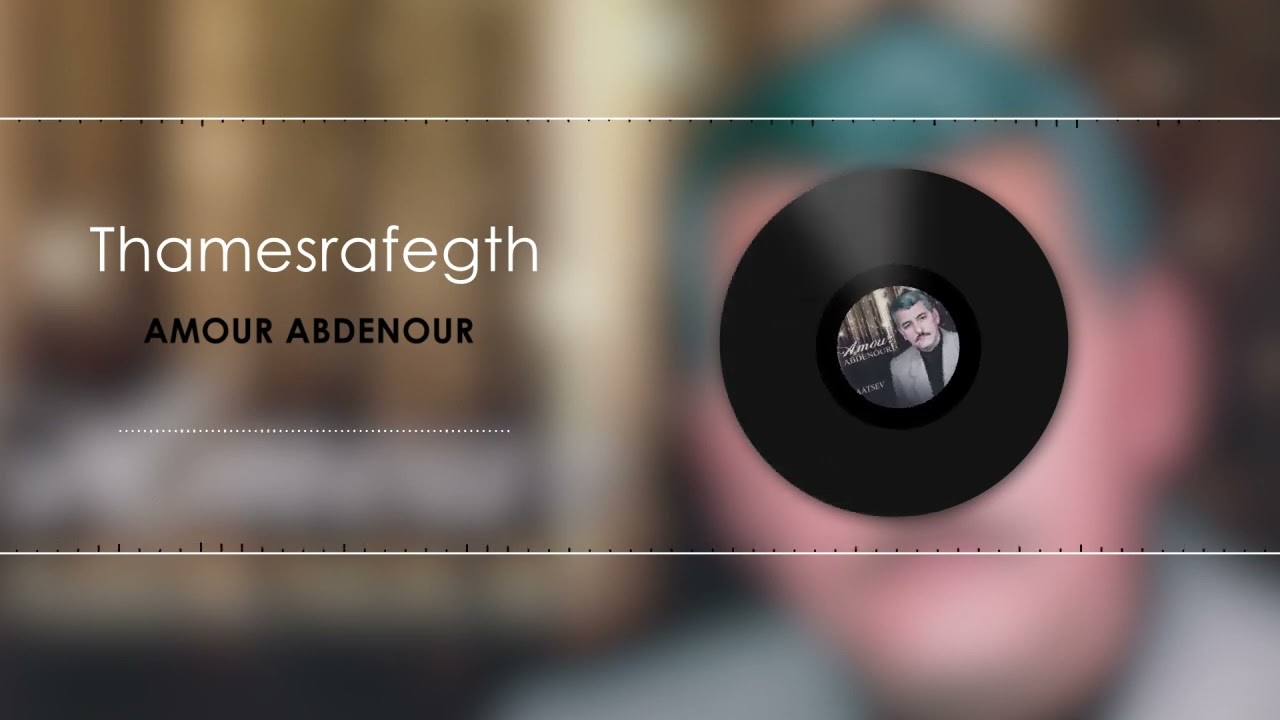 Watch Amour Abdenour • Thamesrafegth 📀 on YouTube Watch Amour Abdenour • Thamesrafegth 📀 on YouTube