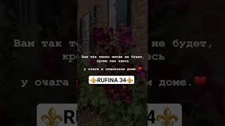 RUFINA 34