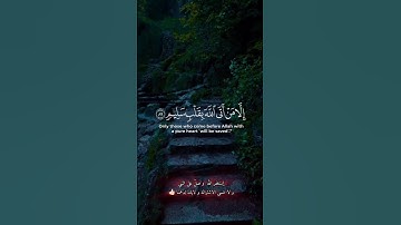 اكتب شيء تؤجر عليه❤😴آيات عظيمة تهز القلوب🎧تلاوة خاشعة سورة الشعراء بصوت يأسر القلوبQuranأحمد النفيس