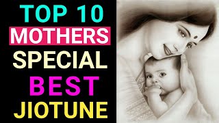 Top 10 Mothers Special Best Jio Tune | best jio caller tune for mom screenshot 1