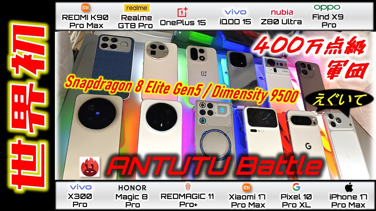 First in Japan] Nubia Z50S Pro Review: Exceeds the Xperia 1 V and