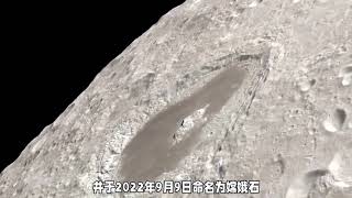 中国航天事业再创辉煌：揭开月球背面神秘面纱