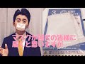 今日の箸休め『総理からマスクについて』