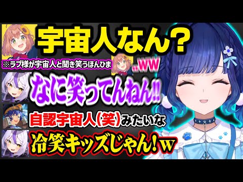 【V最VALO】チーム内に宇宙人が2人いることを知るほんひま、一生終わらない会議をするつむおたち【紡木こかげ/ラプラスダークネス/白雪レイド/本間ひまわり/アステルレダ/ぶいすぽ切り抜き】