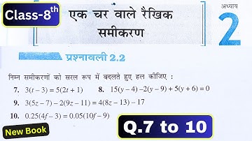 Maths Chapter-2 Ex-2.2 Q7 to 10 in Hindi Class-8 | New NCERT Book