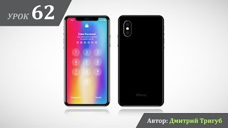 Уроки Adobe Illustrator. Урок №62: Как нарисовать iPhone X в Adobe Illustrator Уроки Adobe Illustrator. Урок №62: Как нарисовать iPhone X в Adobe Illustrator