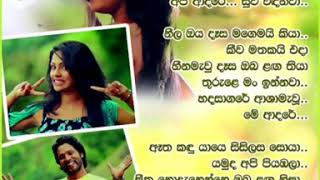 Oya Muwe Hasaral  Suwa  S      