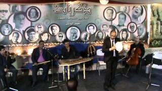 صولو على الرق من عزف الفنان ايهاب عباس - صالون د احمد البدوى (ذكريات) 15/1/2016