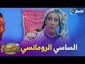 الساسي حب يكون رومنسي مع الساسية لأول مرة في حياتو كيما درنا معاكم حرنا الساسي حب يكون رومنسي مع الساسية لأول مرة في حياتو كيما درنا معاكم حرنا