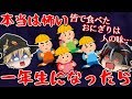 【本当は怖い童謡】大勢で1人の子供を食べる!?恐ろしい童謡の真実!今回は豪華2本立て!【笑える授業】【43時間目】【ゆっくり茶番】
